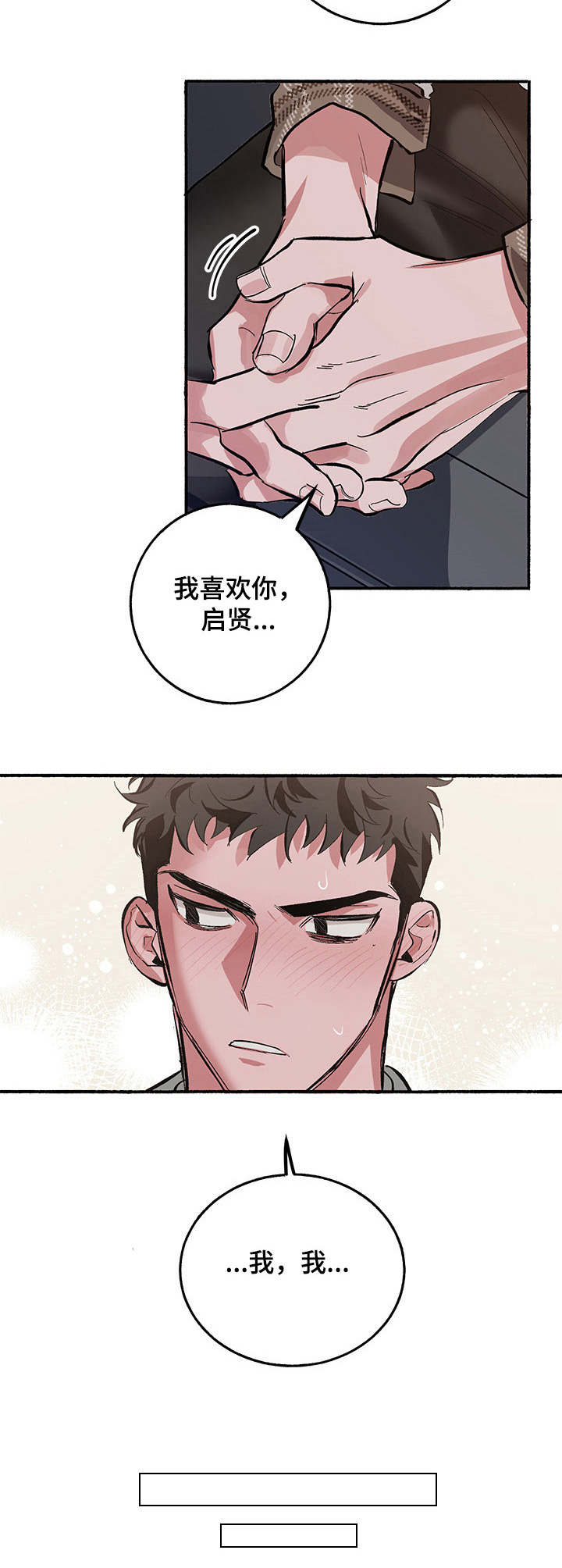 《样板模特》第10章奖励（第一季完结） 第7页