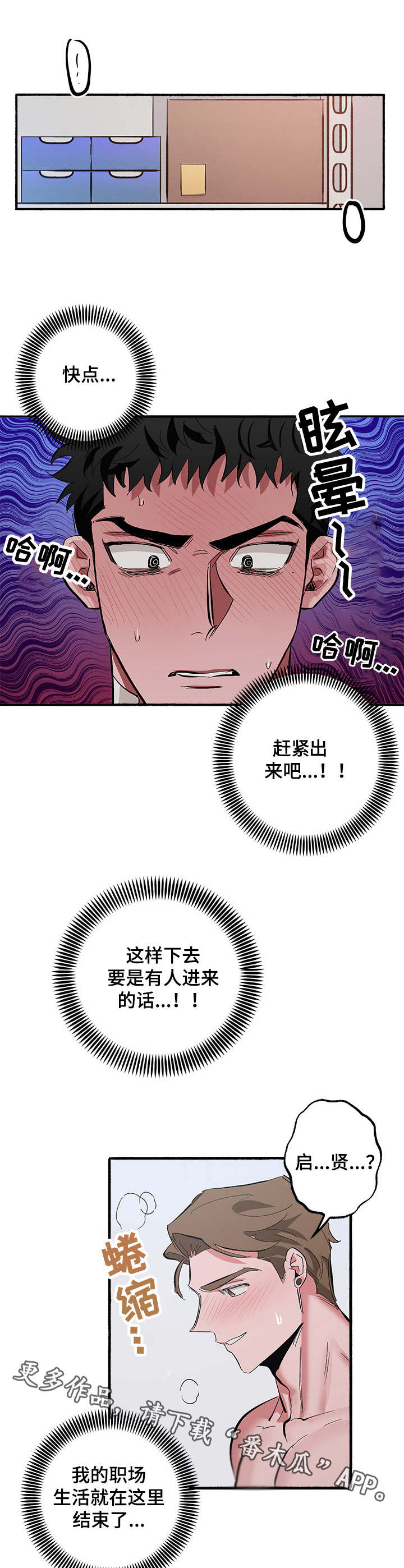 《样板模特》第9章玩笑 第4页