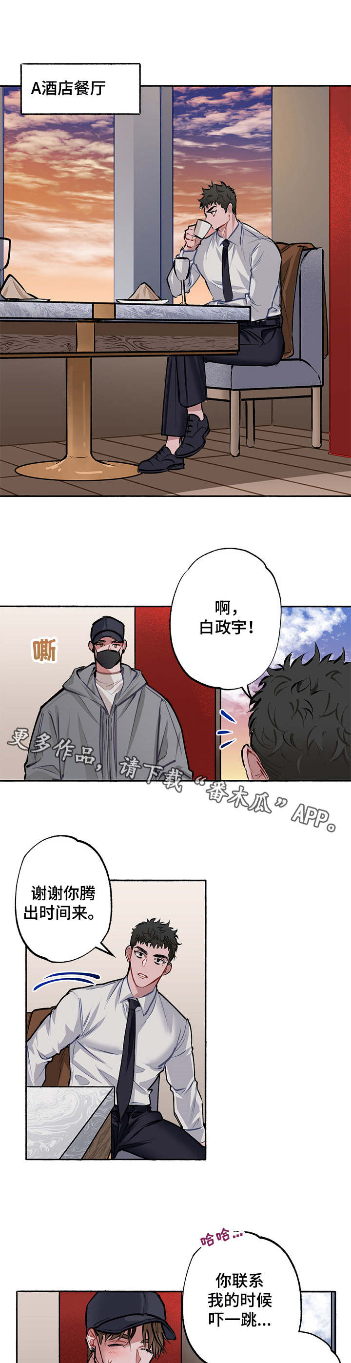 《样板模特》第4章耍人 第2页