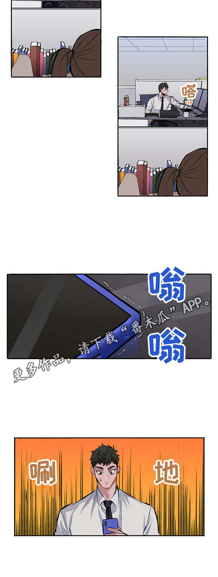 《样板模特》第3章出问题 第11页