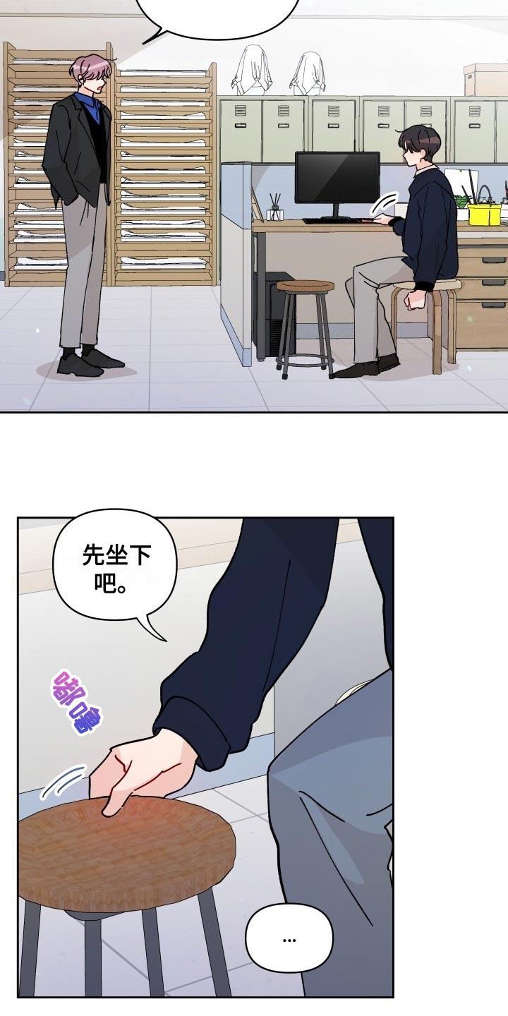《相遇之缘》第27章警告 第13页