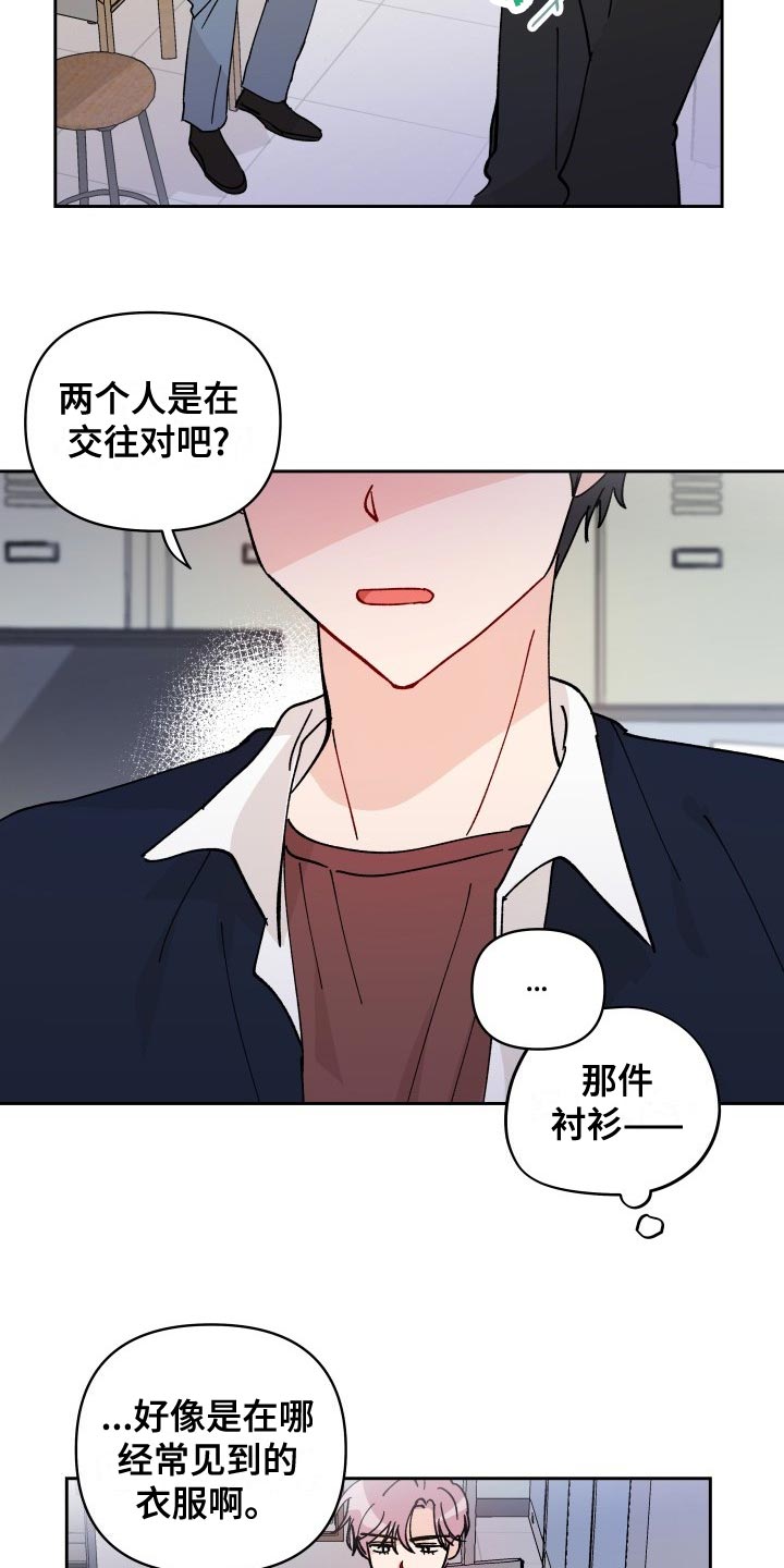 《相遇之缘》第27章警告 第15页
