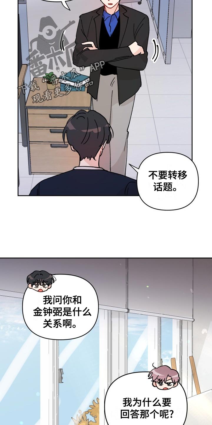 《相遇之缘》第27章警告 第16页
