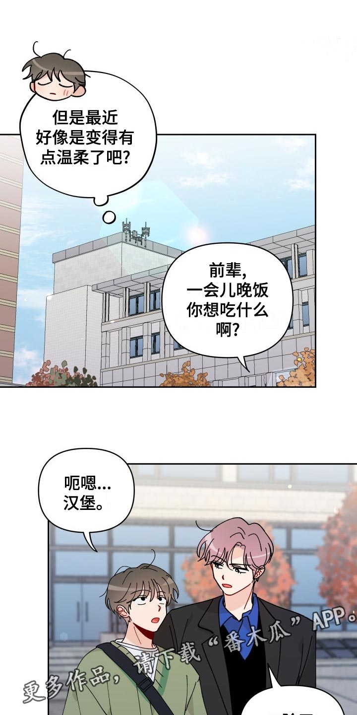 《相遇之缘》第27章警告 第1页