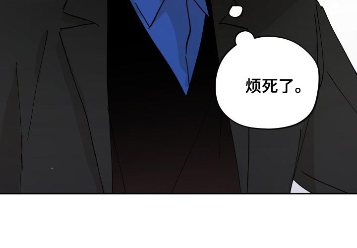 《相遇之缘》第27章警告 第25页