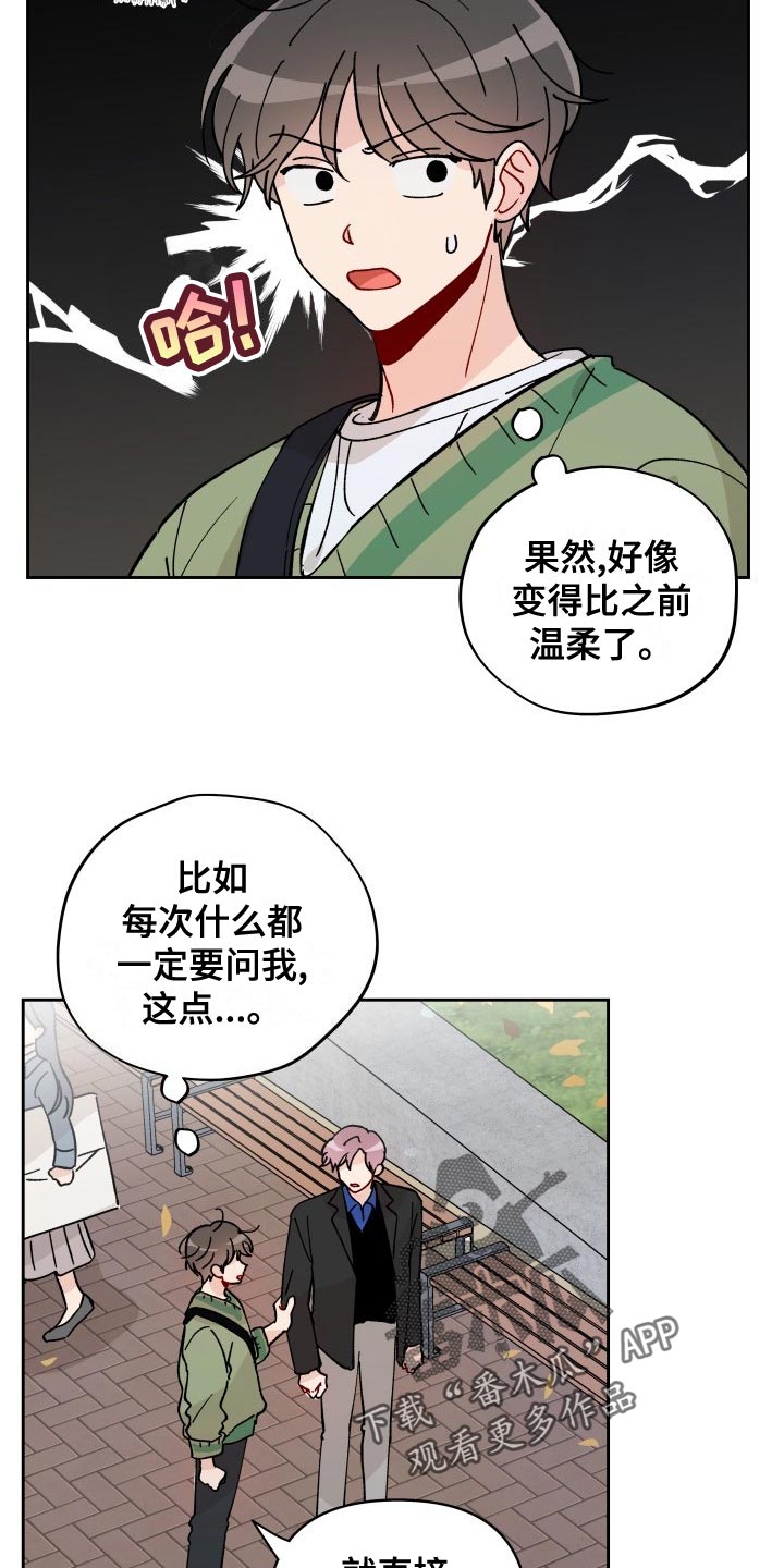 《相遇之缘》第27章警告 第3页