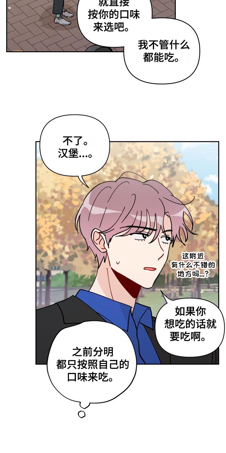 《相遇之缘》第27章警告 第4页