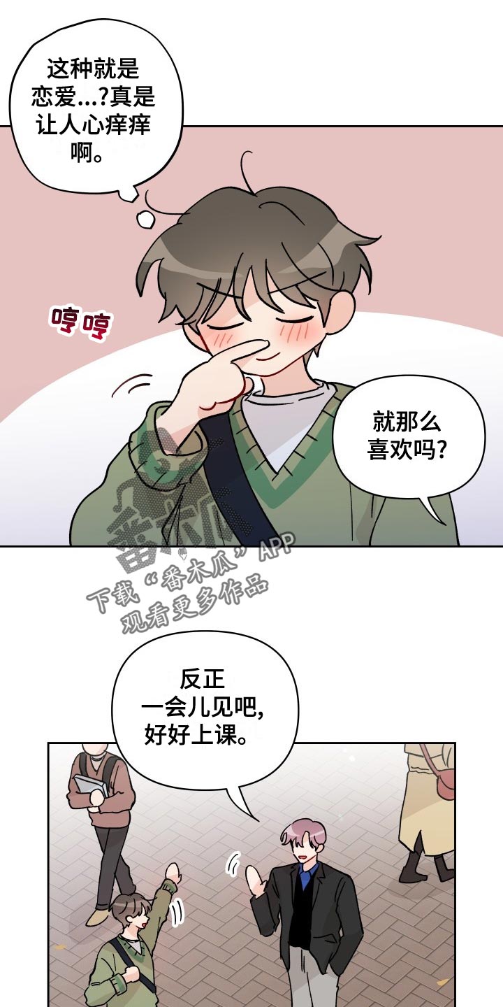 《相遇之缘》第27章警告 第5页