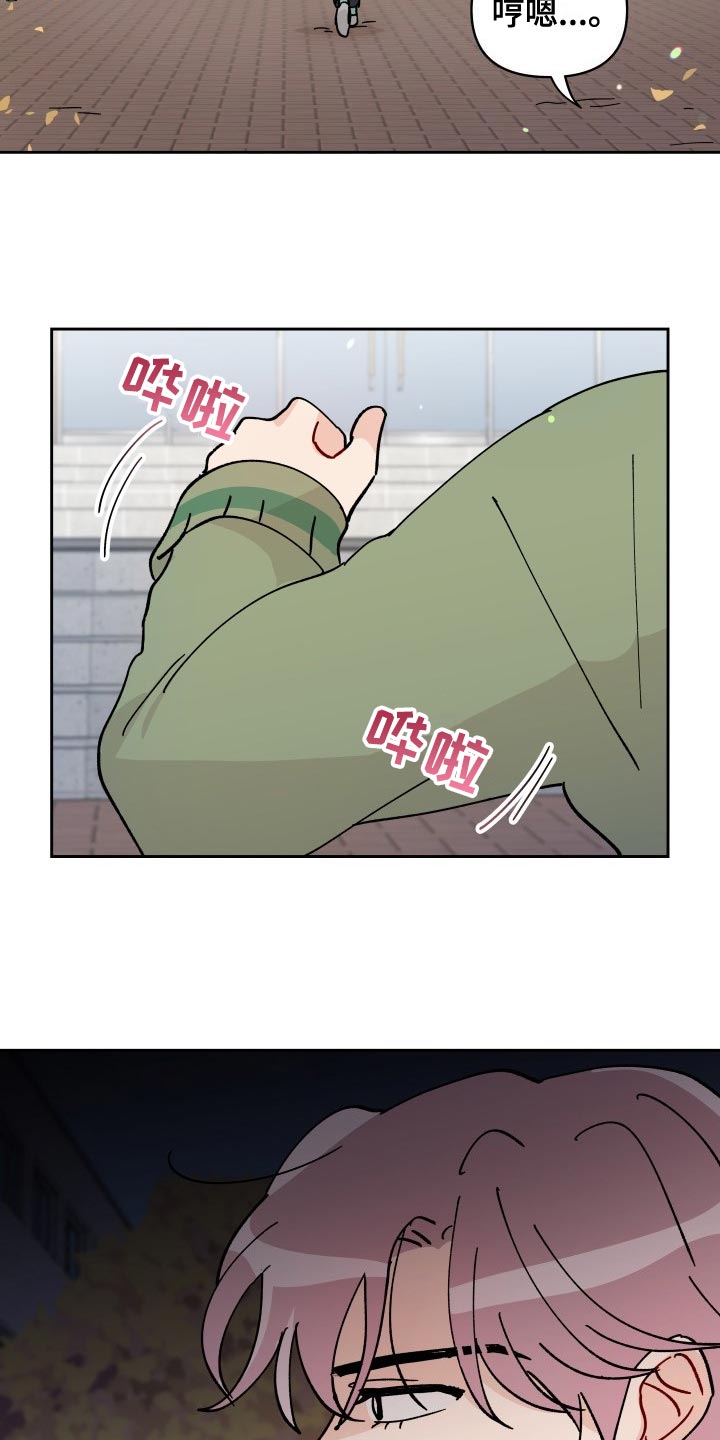 《相遇之缘》第27章警告 第8页