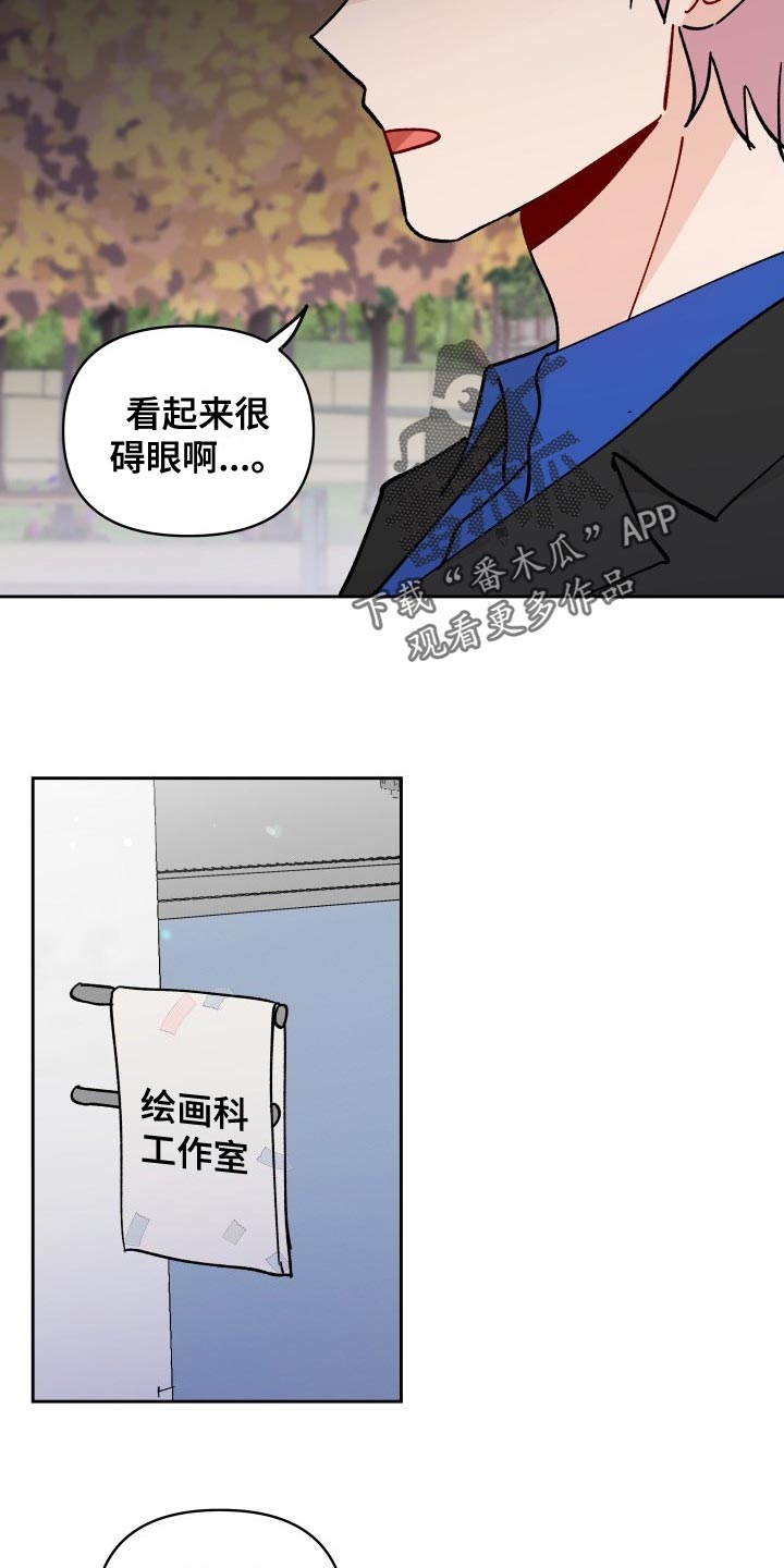 《相遇之缘》第27章警告 第9页