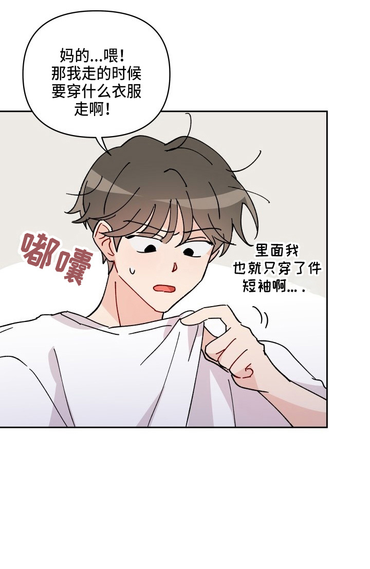 《相遇之缘》第28章脱了 第17页