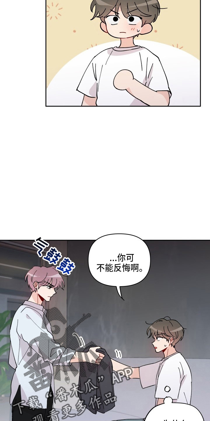 《相遇之缘》第28章脱了 第20页
