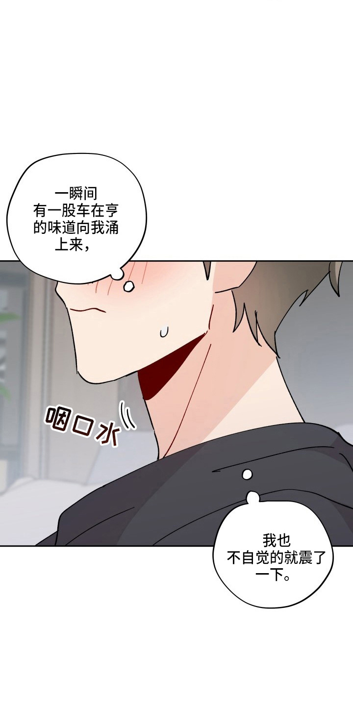 《相遇之缘》第28章脱了 第24页