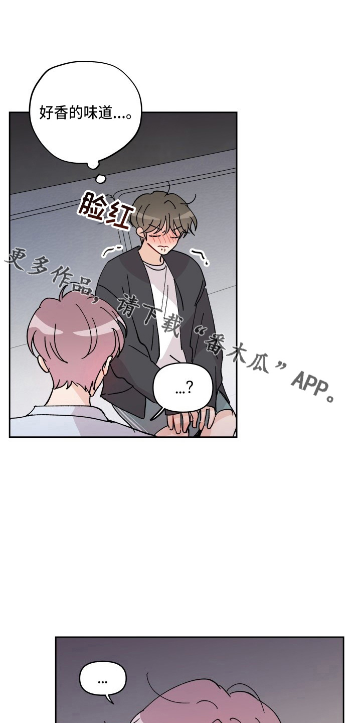 《相遇之缘》第28章脱了 第25页