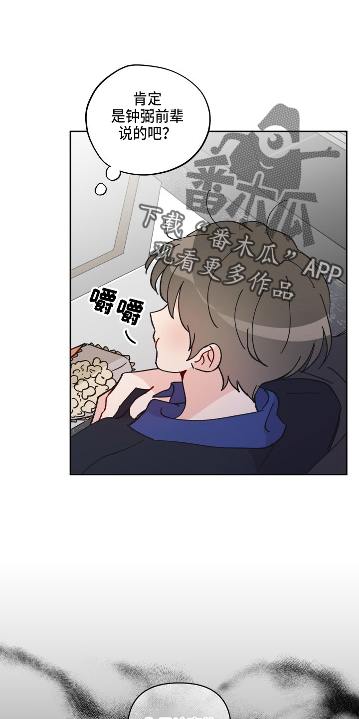《相遇之缘》第28章脱了 第4页