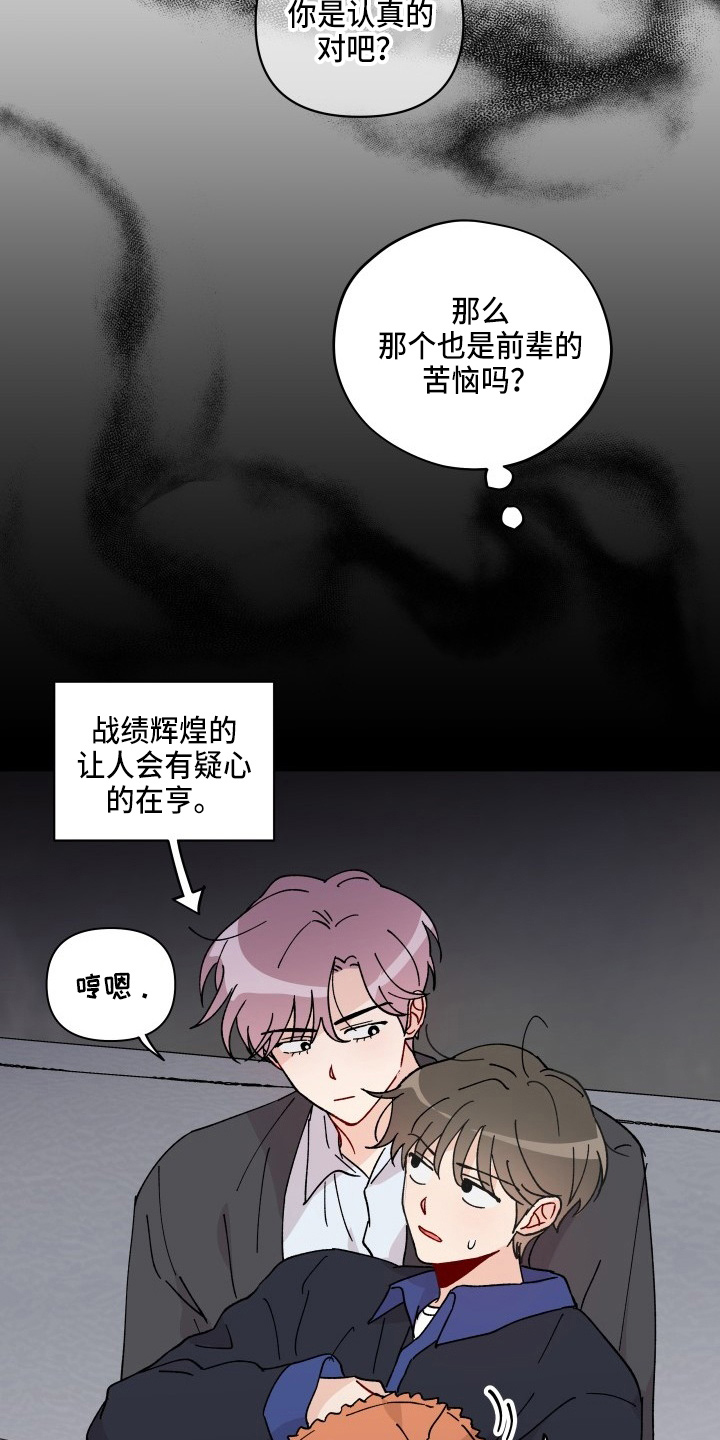 《相遇之缘》第28章脱了 第5页