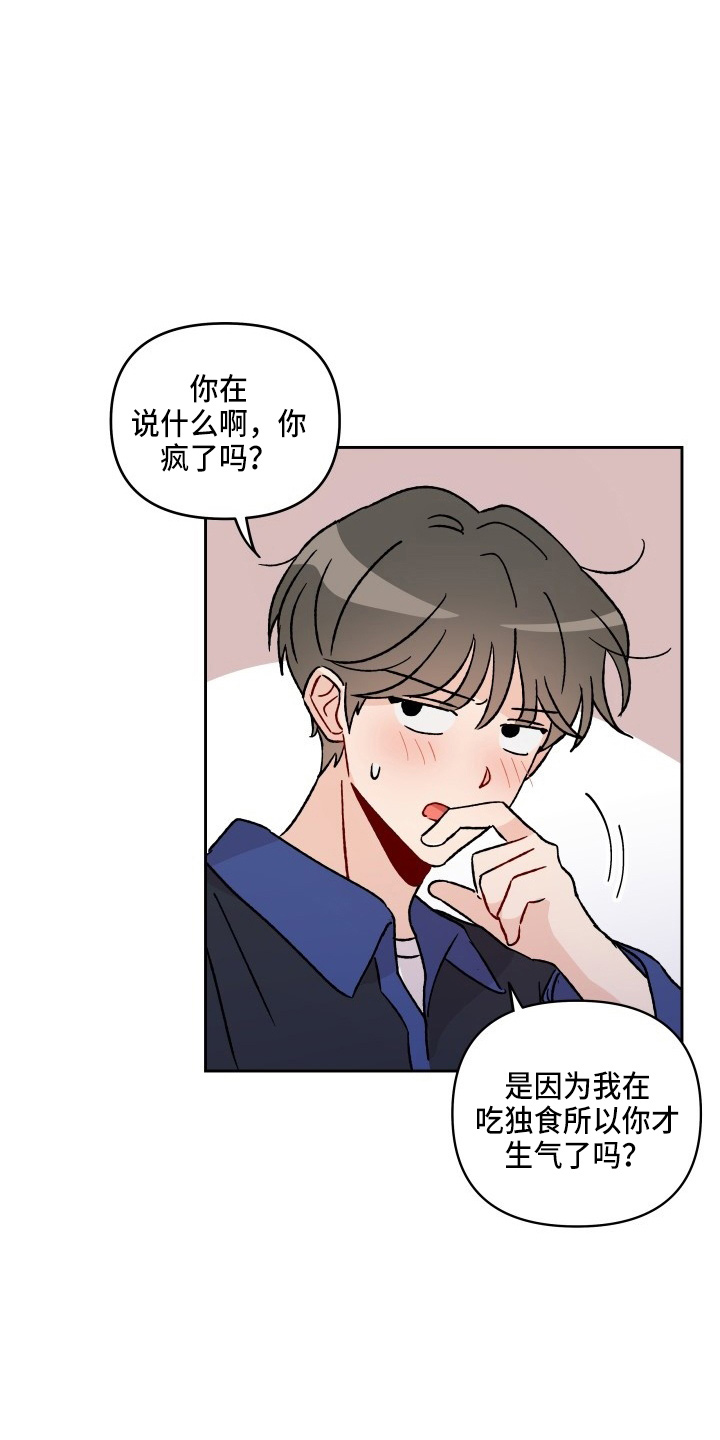 《相遇之缘》第28章脱了 第7页