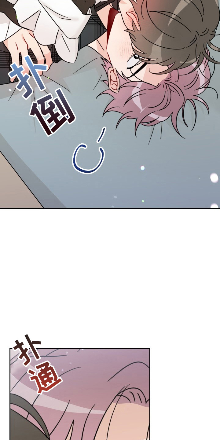 《相遇之缘》第31章委屈 第17页