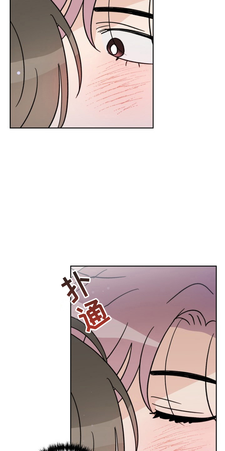 《相遇之缘》第31章委屈 第18页