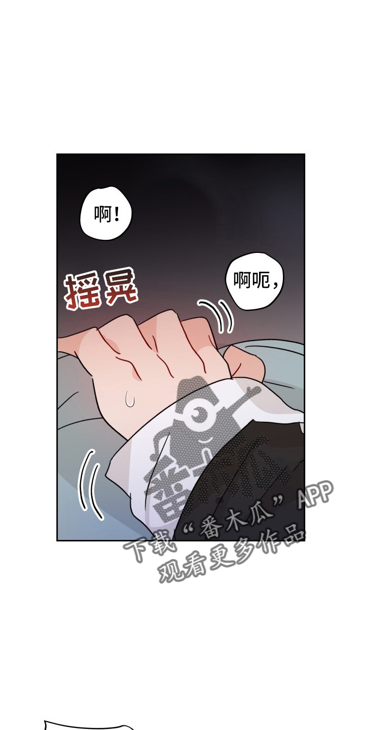 《相遇之缘》第31章委屈 第20页