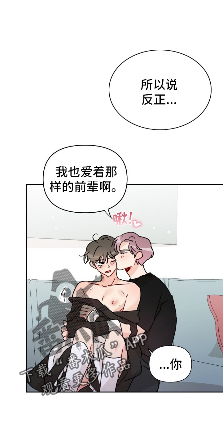 《相遇之缘》第31章委屈 第25页