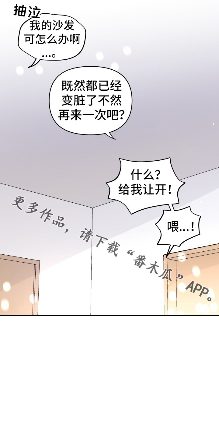 《相遇之缘》第31章委屈 第27页