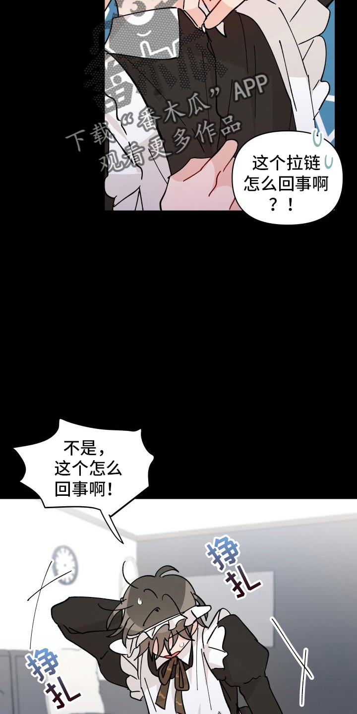 《相遇之缘》第31章委屈 第2页