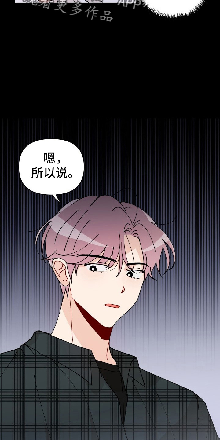 《相遇之缘》第31章委屈 第4页