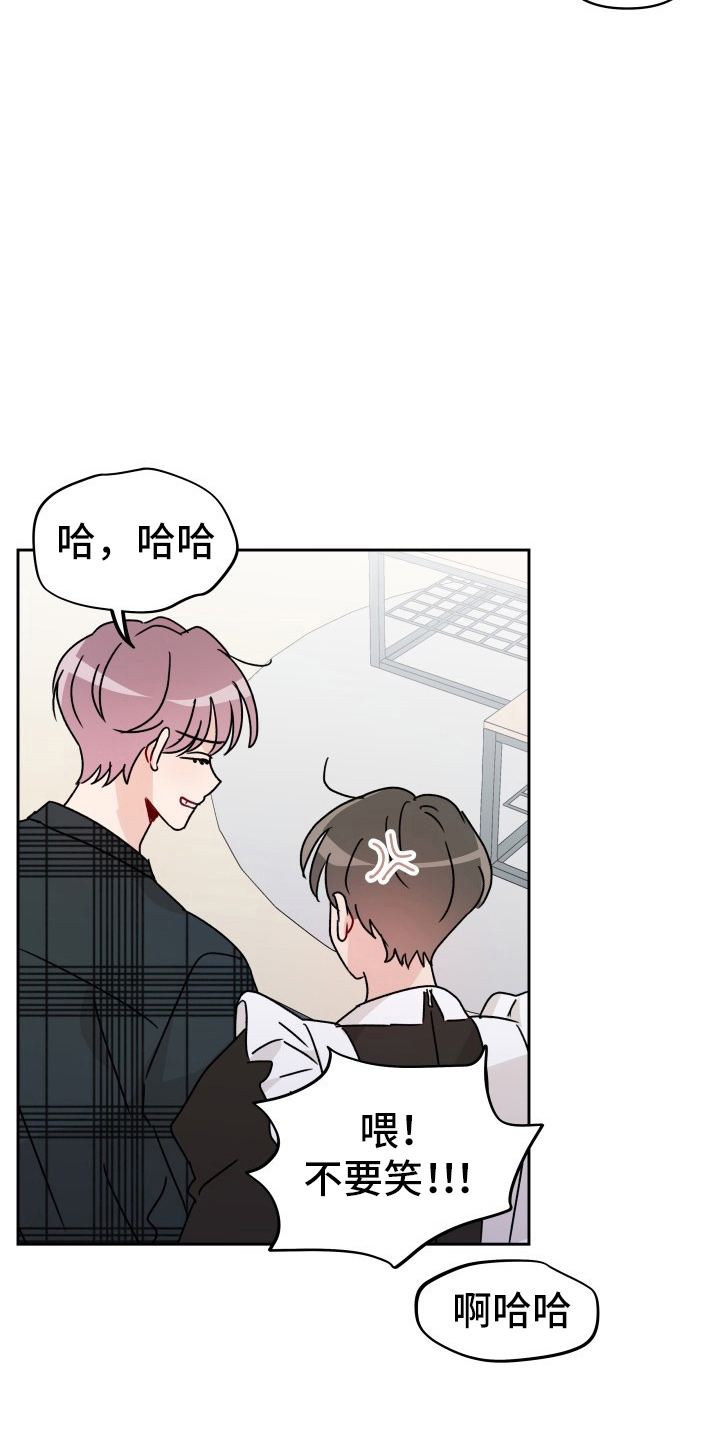 《相遇之缘》第31章委屈 第6页