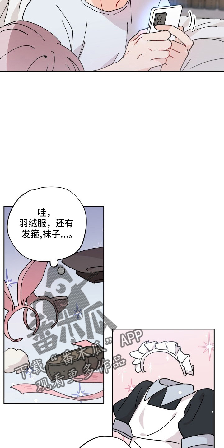 《相遇之缘》第29章买一个吧 第20页