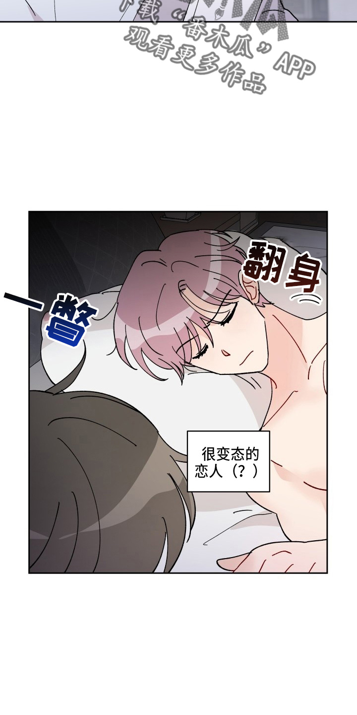 《相遇之缘》第29章买一个吧 第22页