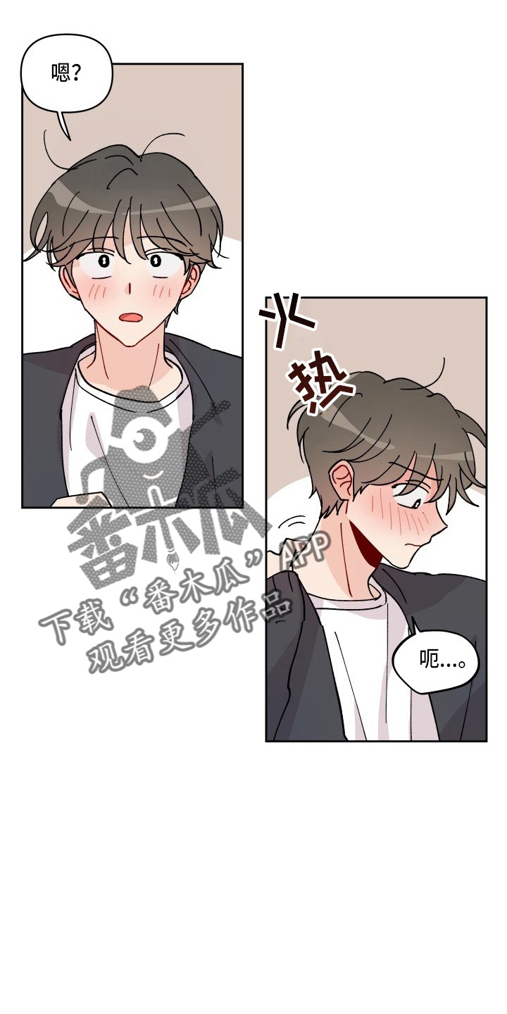 《相遇之缘》第29章买一个吧 第2页