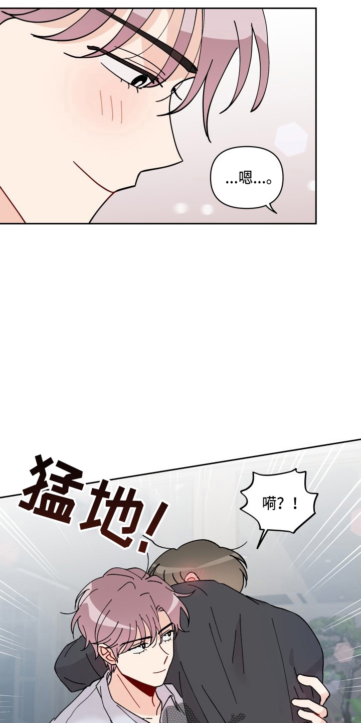 《相遇之缘》第29章买一个吧 第3页