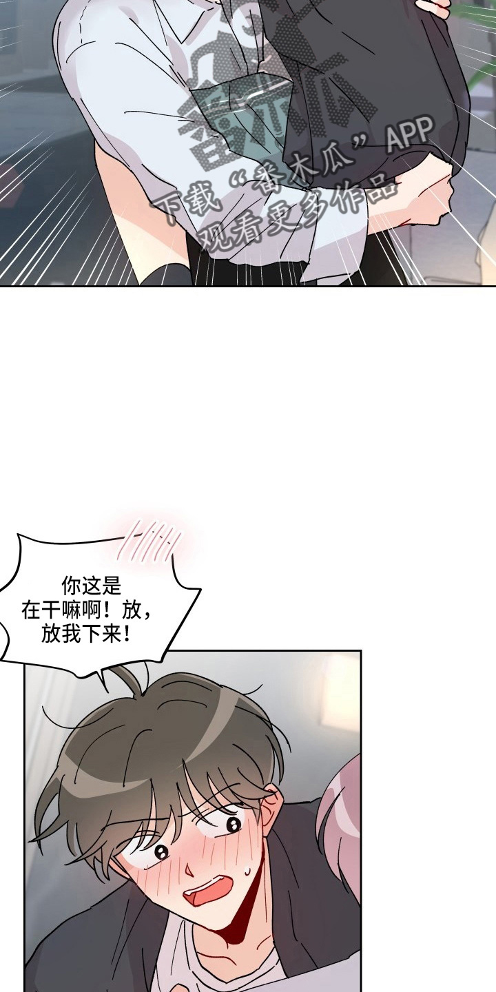 《相遇之缘》第29章买一个吧 第4页