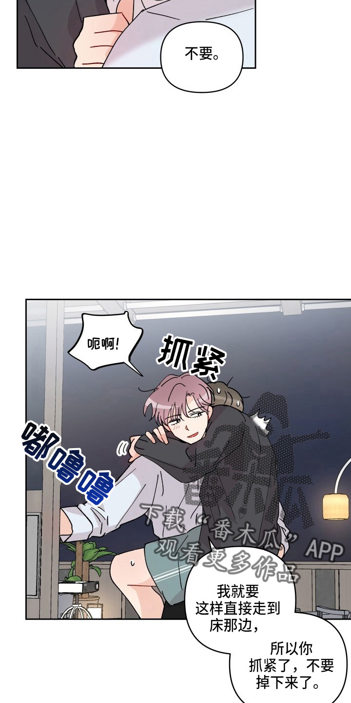 《相遇之缘》第29章买一个吧 第5页