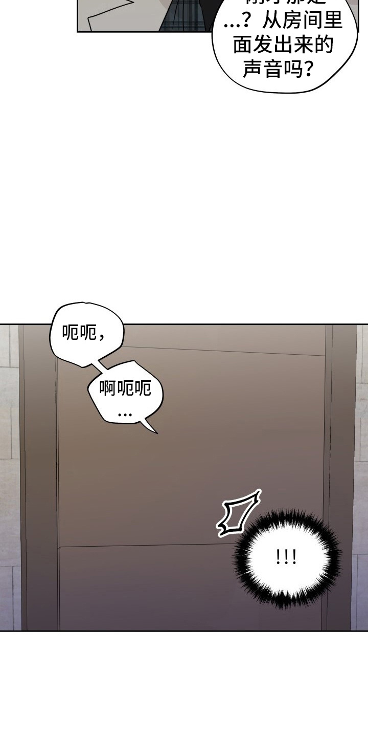 《相遇之缘》第30章拉不动 第13页