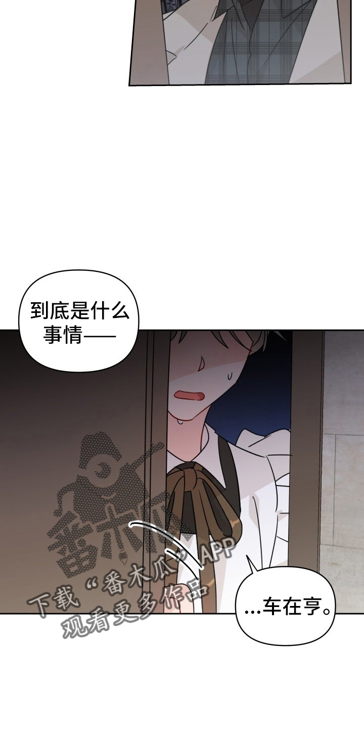 《相遇之缘》第30章拉不动 第16页
