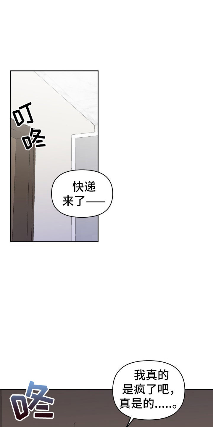 《相遇之缘》第30章拉不动 第1页