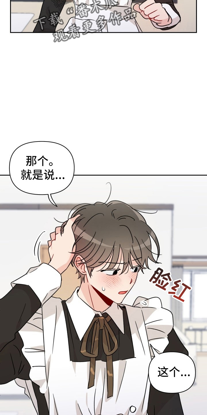 《相遇之缘》第30章拉不动 第22页