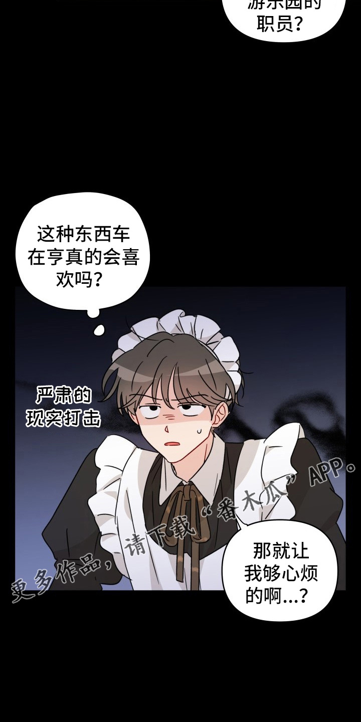 《相遇之缘》第30章拉不动 第25页