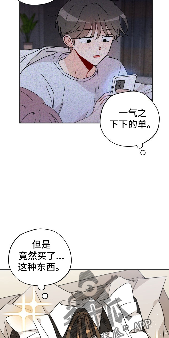 《相遇之缘》第30章拉不动 第3页