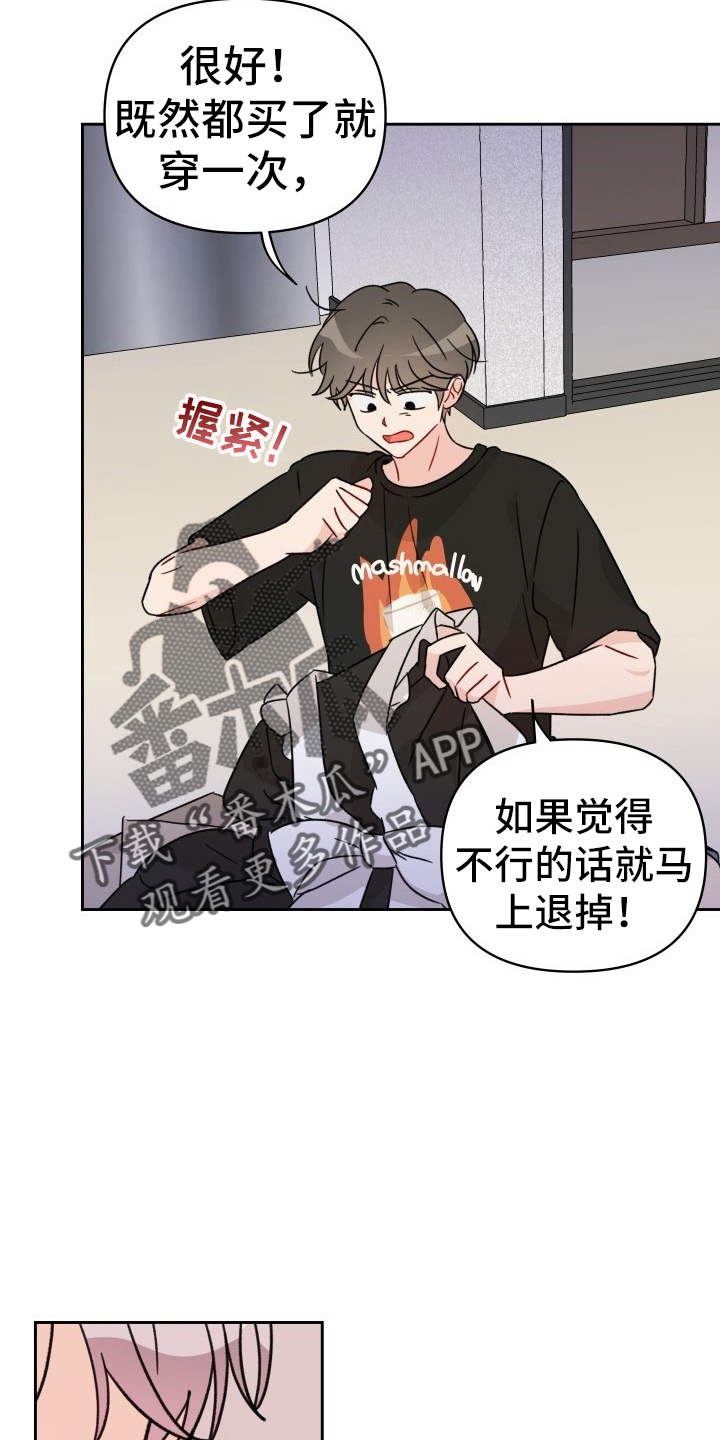 《相遇之缘》第30章拉不动 第7页