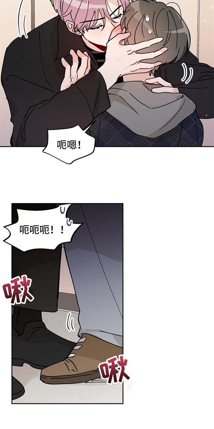 《相遇之缘》第23章没眼力 第16页