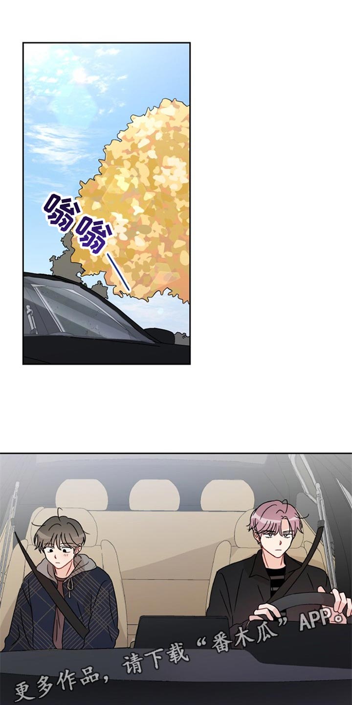 《相遇之缘》第23章没眼力 第1页