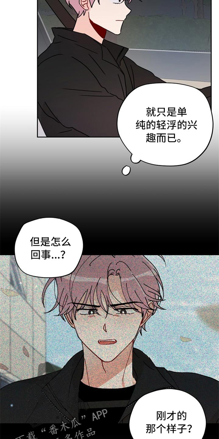 《相遇之缘》第23章没眼力 第3页