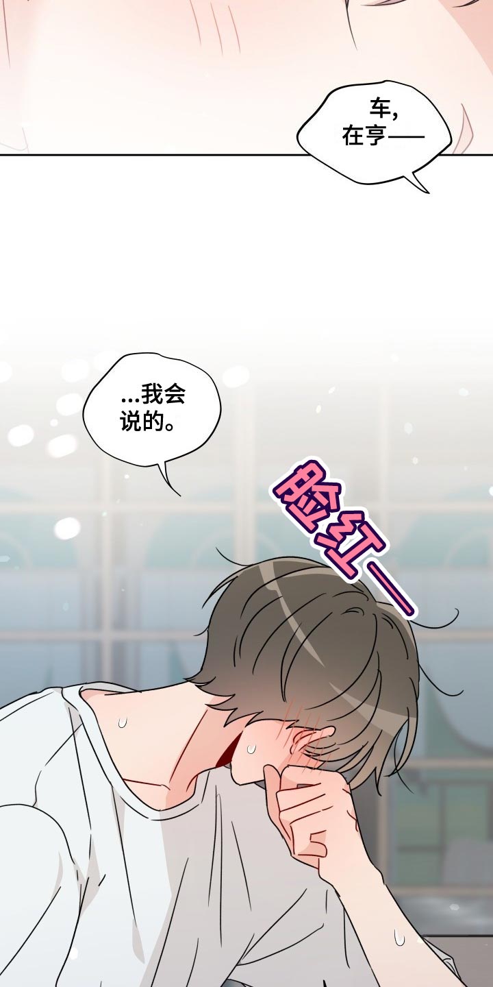 《相遇之缘》第26章梦想和现实 第2页