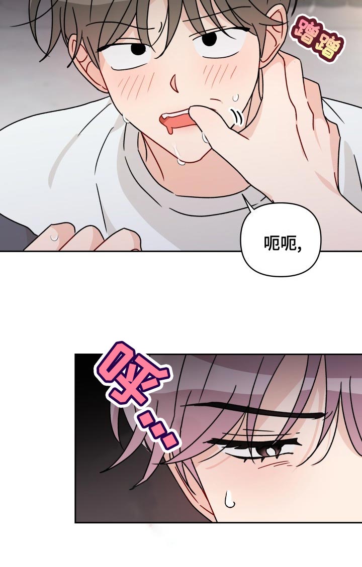 《相遇之缘》第26章梦想和现实 第7页