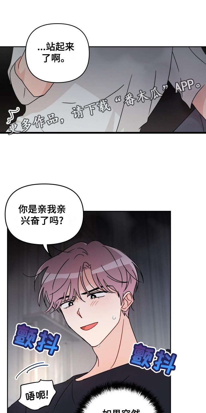 《相遇之缘》第26章梦想和现实 第8页