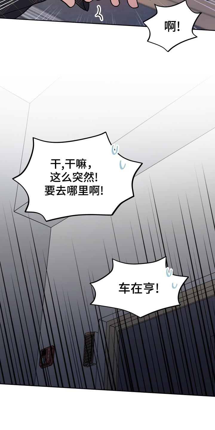《相遇之缘》第22章抓个正着 第10页