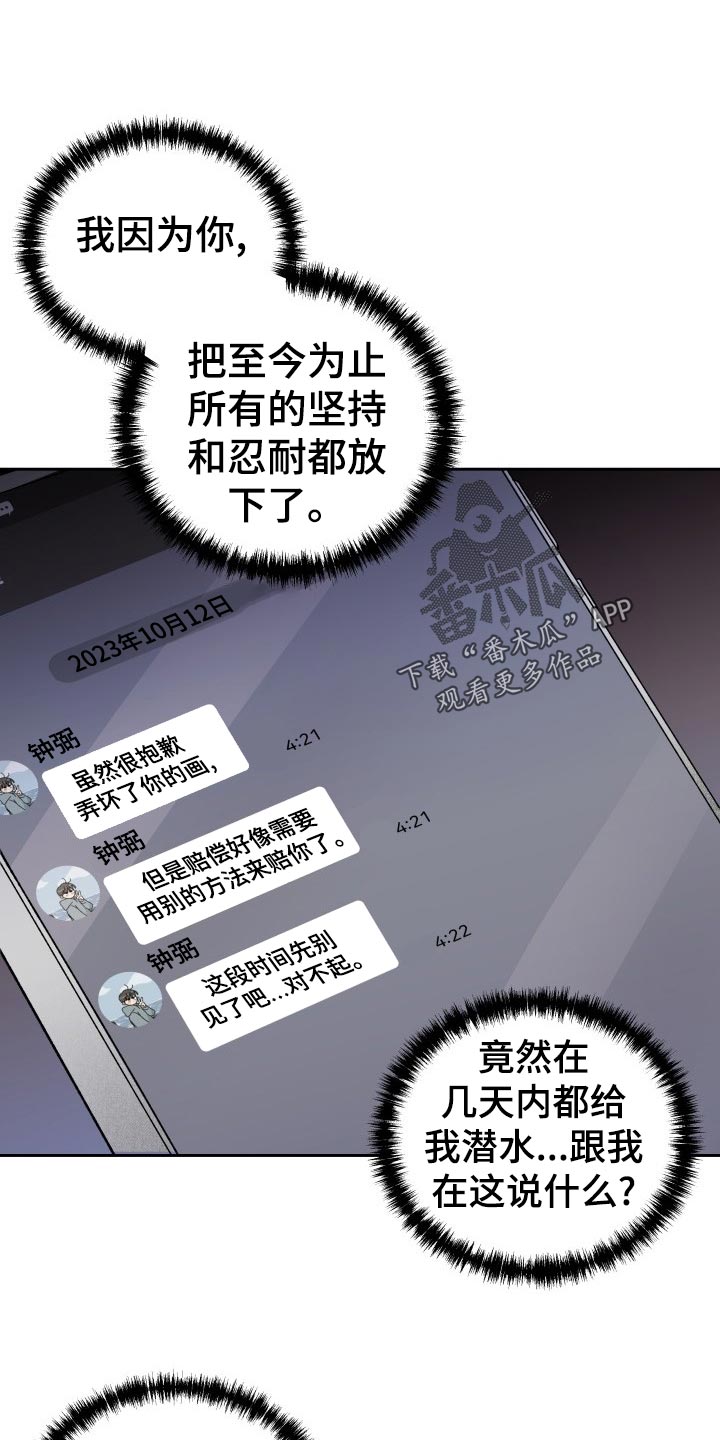 《相遇之缘》第22章抓个正着 第1页